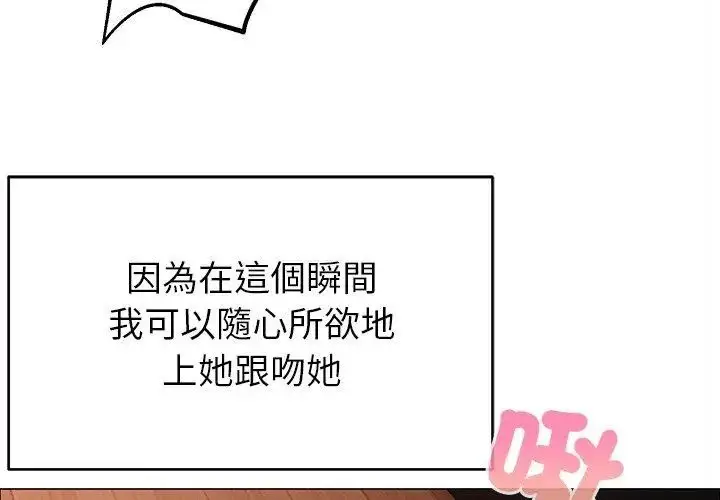 漫画《那个小太妹》第15话第41张图