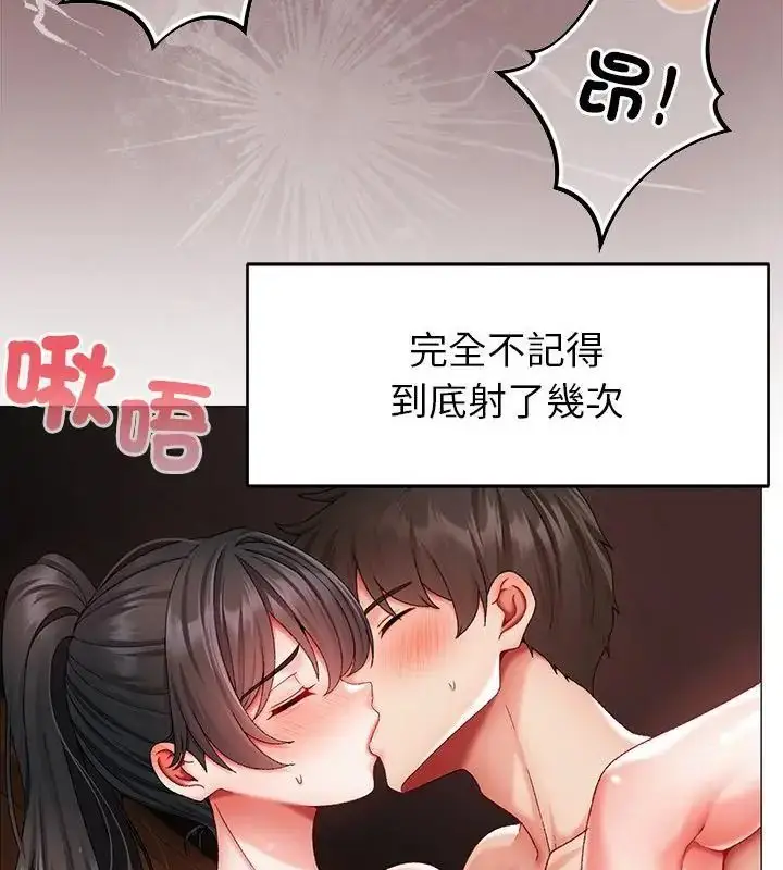 漫画《那个小太妹》第15话第49张图