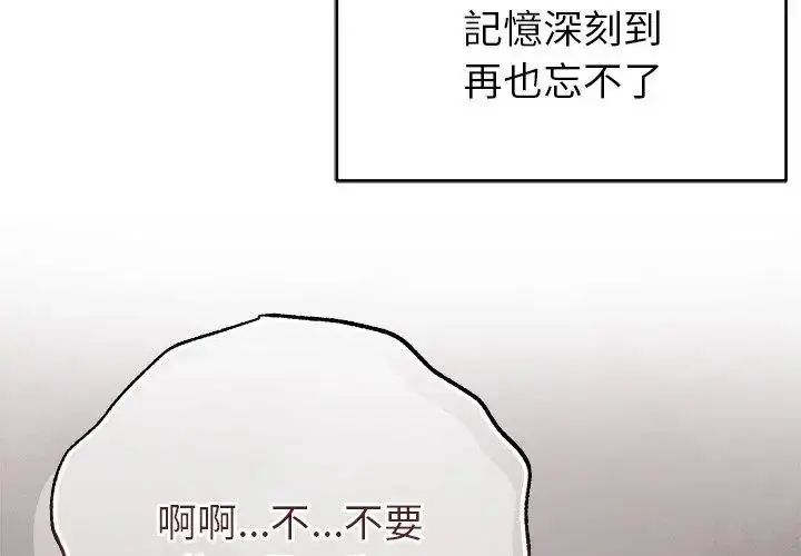 漫画《那个小太妹》第15话第53张图