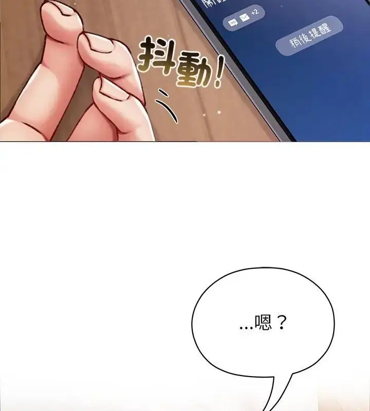 漫画《那个小太妹》第15话第64张图