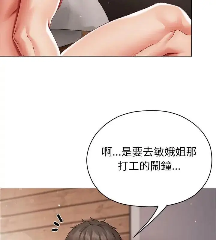 漫画《那个小太妹》第15话第69张图