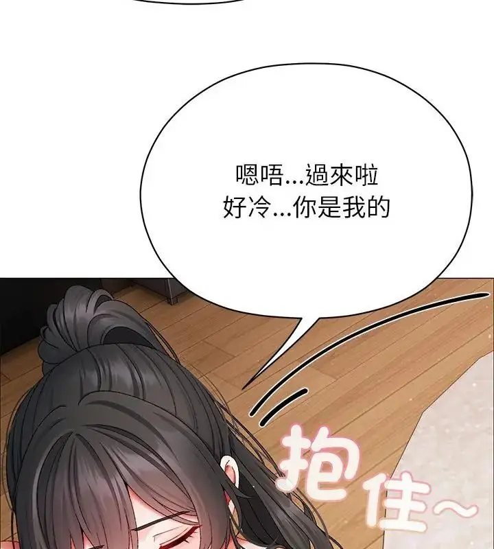 漫画《那个小太妹》第15话第73张图