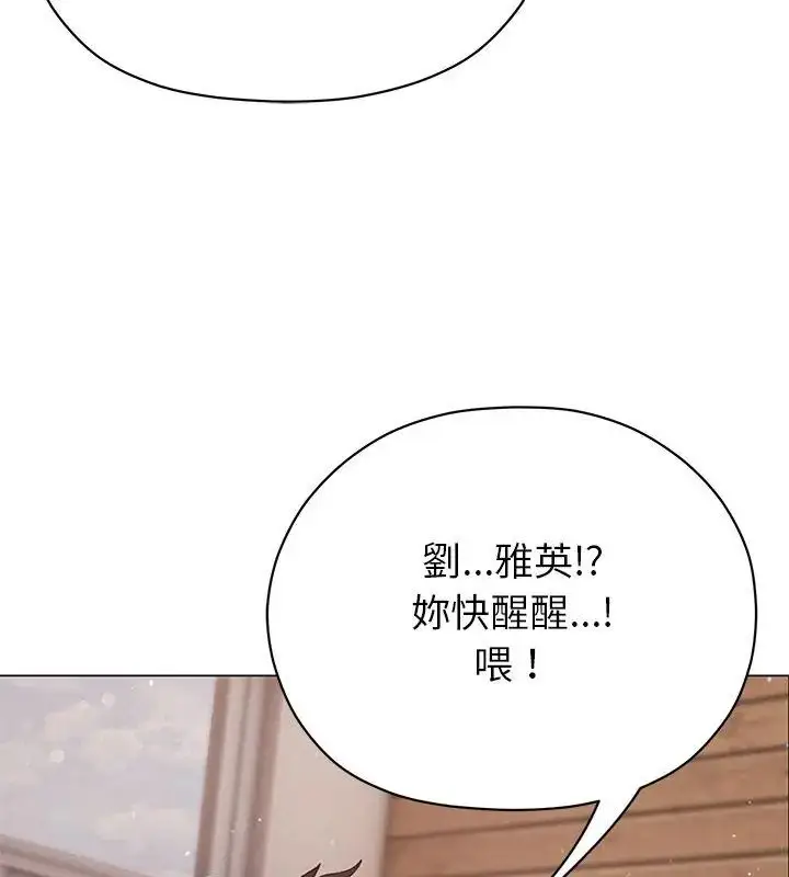 漫画《那个小太妹》第15话第78张图