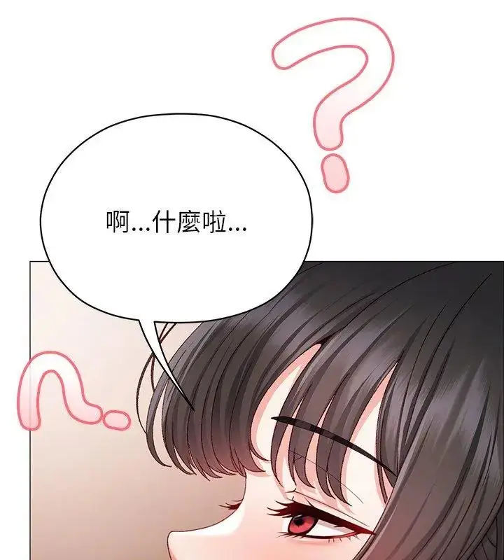 漫画《那个小太妹》第15话第81张图