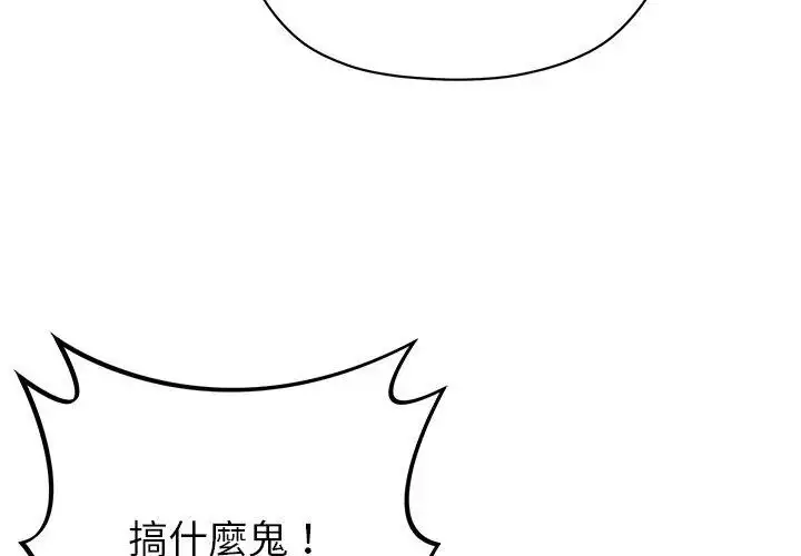 漫画《那个小太妹》第15话第83张图