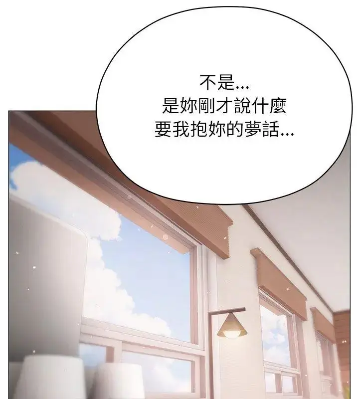 漫画《那个小太妹》第15话第87张图