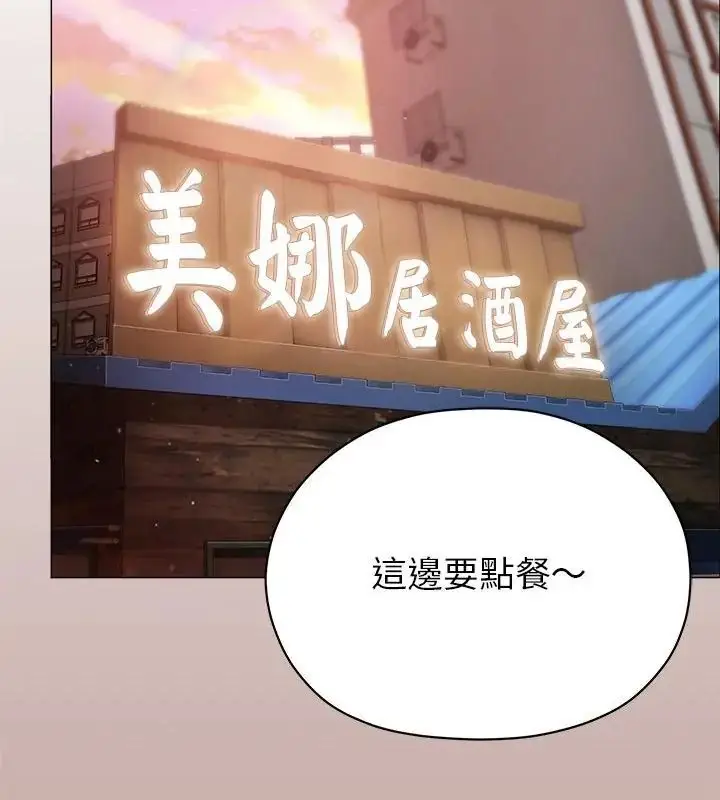 漫画《那个小太妹》第15话第91张图