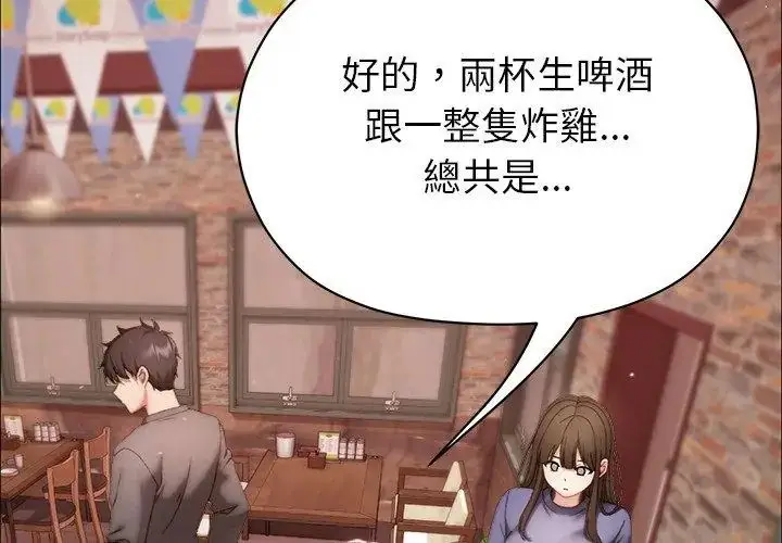 漫画《那个小太妹》第15话第95张图
