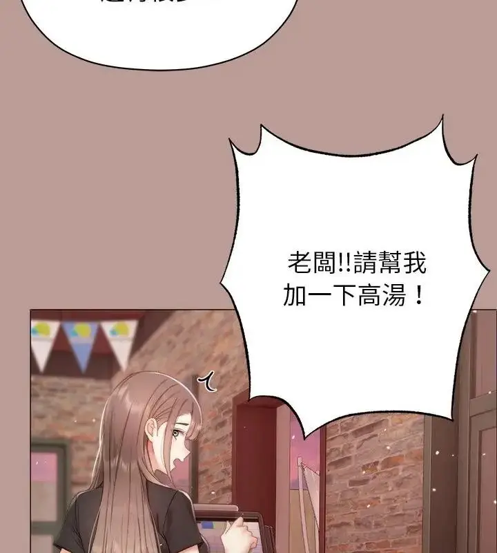 漫画《那个小太妹》第15话第97张图