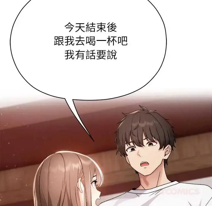 漫画《那个小太妹》第16话第100张图