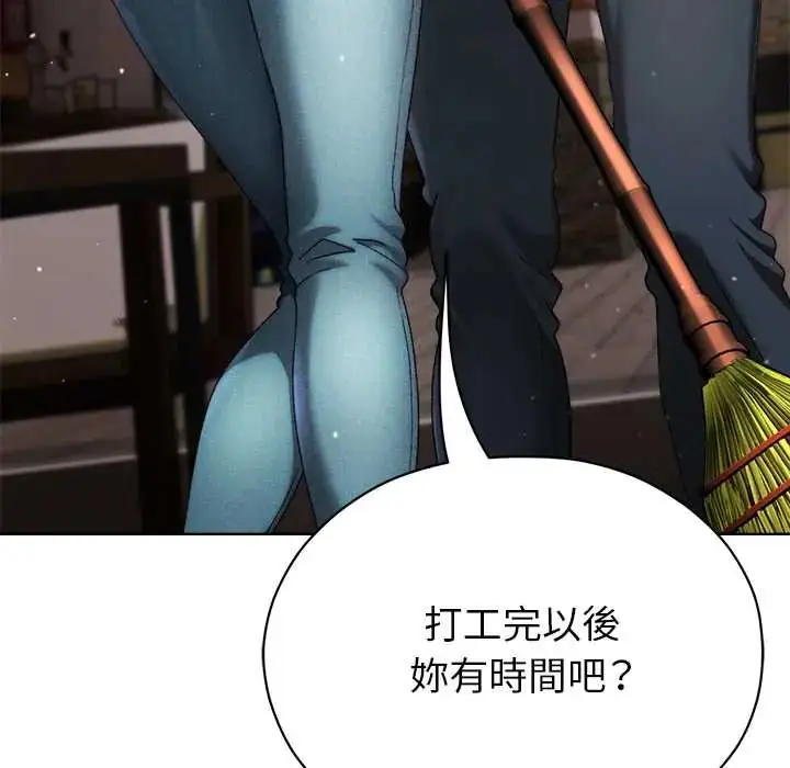 漫画《那个小太妹》第16话第102张图