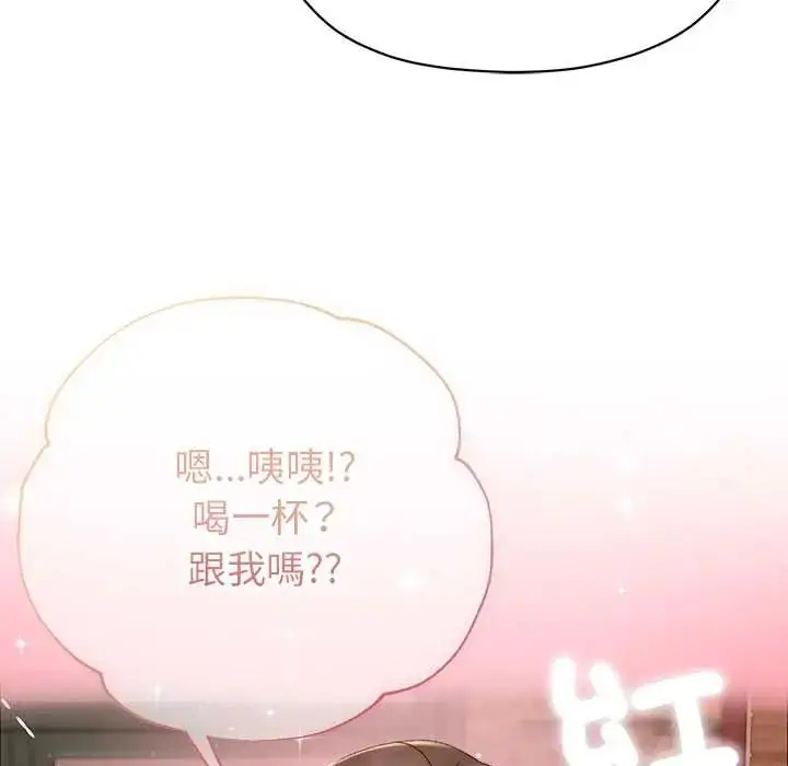 漫画《那个小太妹》第16话第103张图