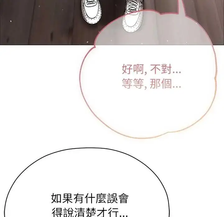 漫画《那个小太妹》第16话第106张图