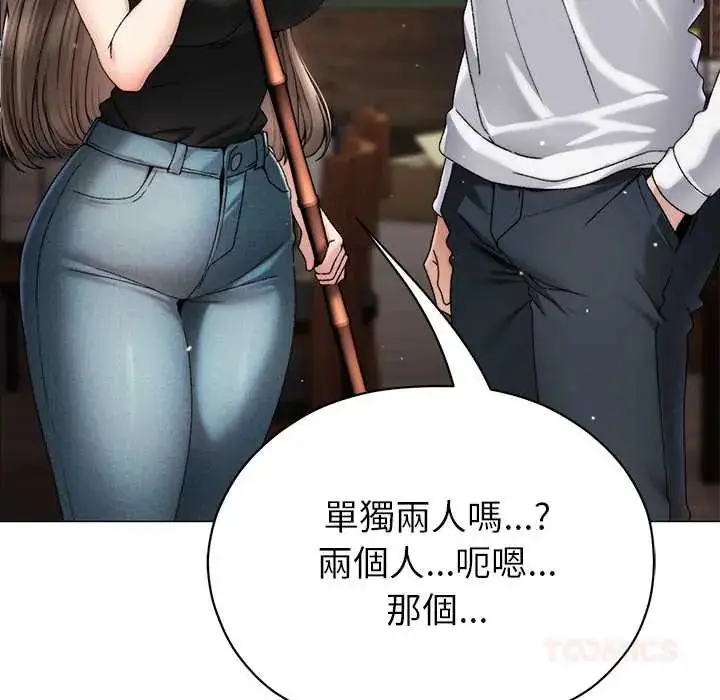 漫画《那个小太妹》第16话第108张图