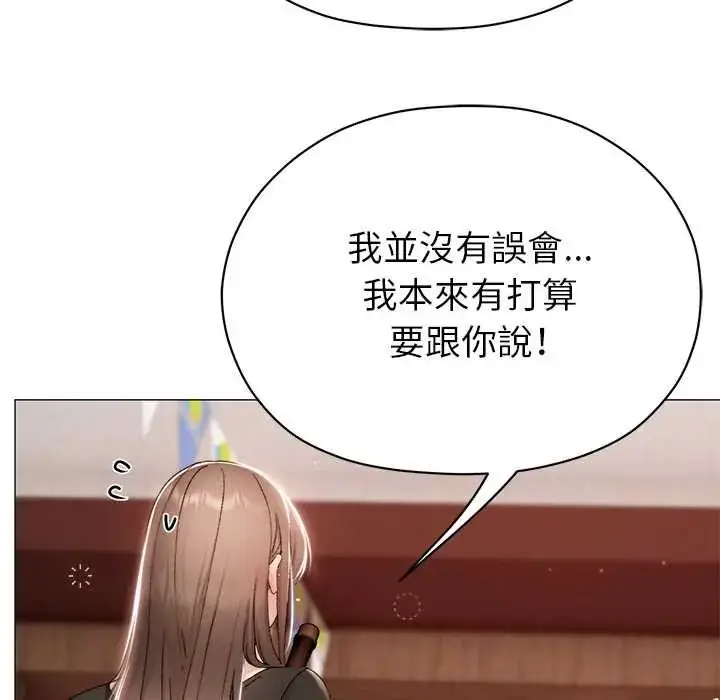 漫画《那个小太妹》第16话第109张图