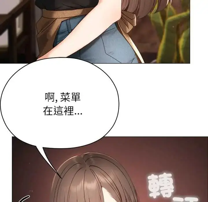 漫画《那个小太妹》第16话第11张图