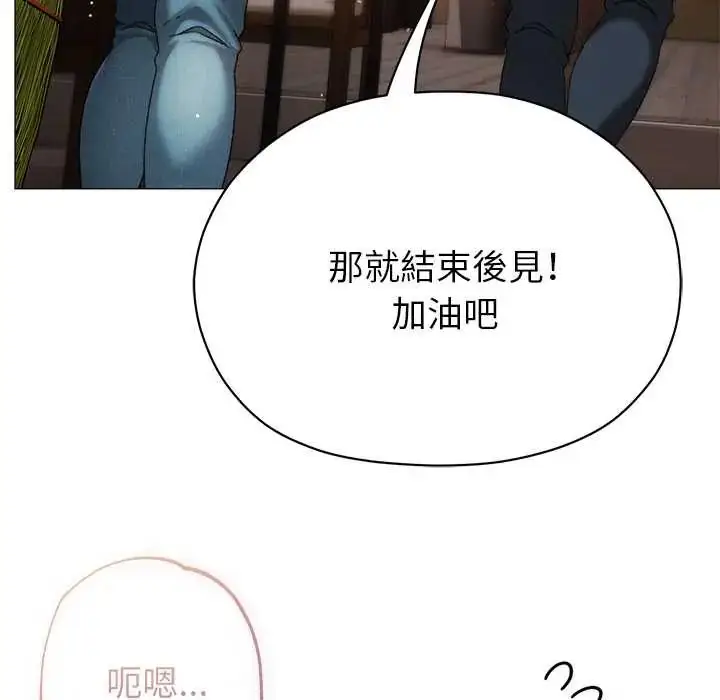 漫画《那个小太妹》第16话第111张图