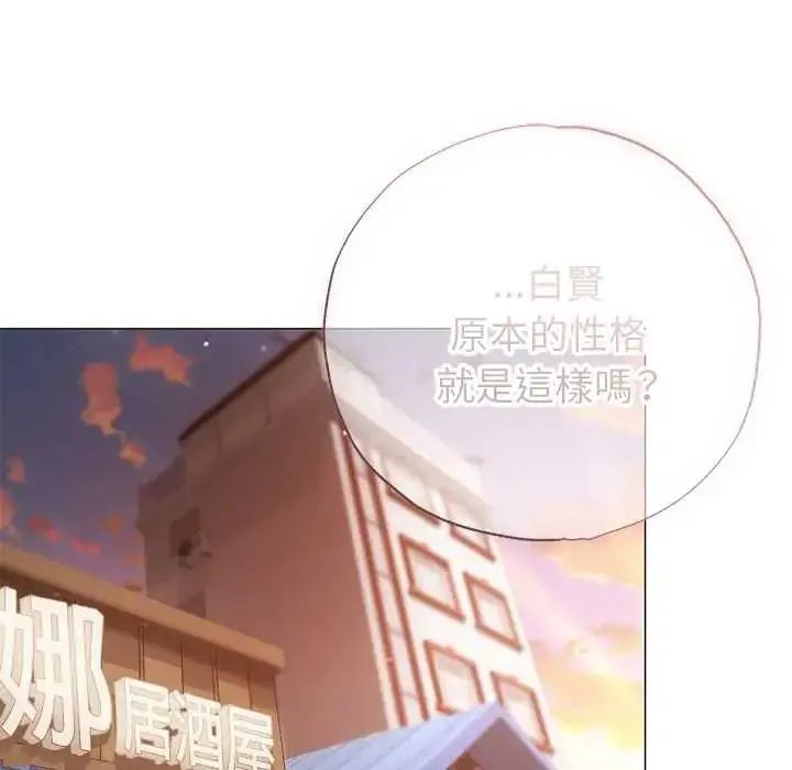 漫画《那个小太妹》第16话第114张图