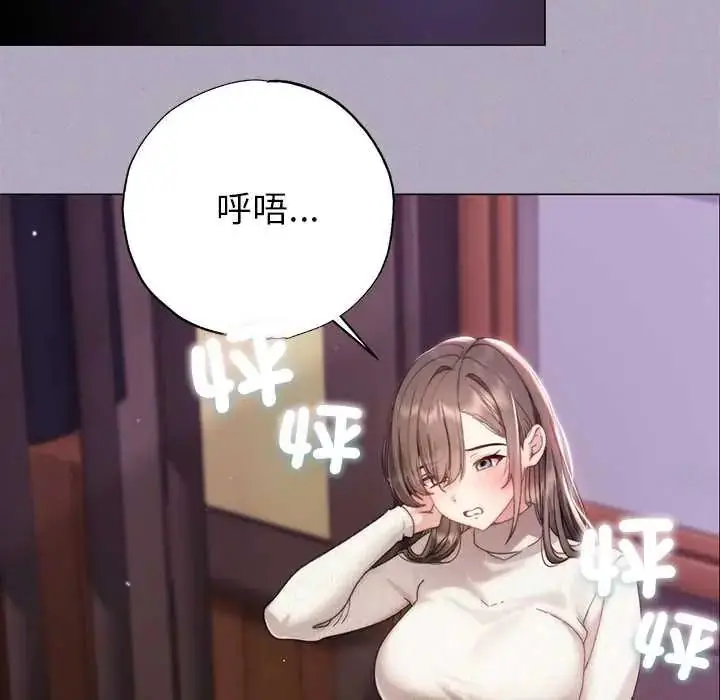 漫画《那个小太妹》第16话第118张图