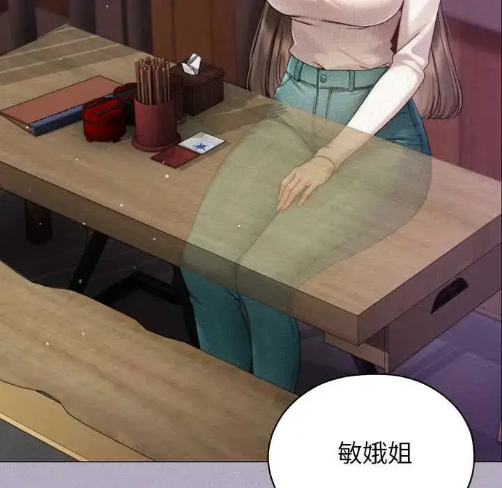 漫画《那个小太妹》第16话第119张图