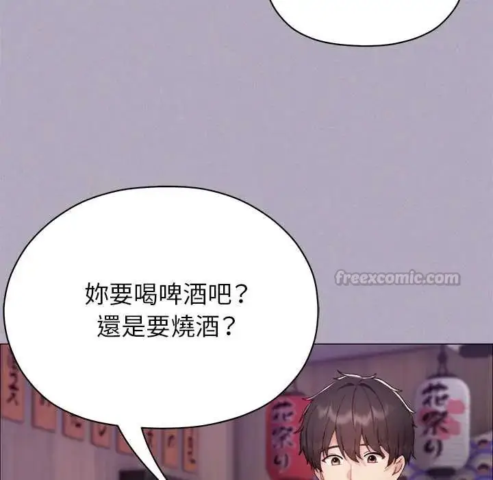 漫画《那个小太妹》第16话第120张图