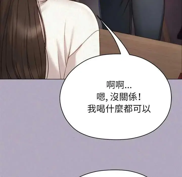 漫画《那个小太妹》第16话第122张图