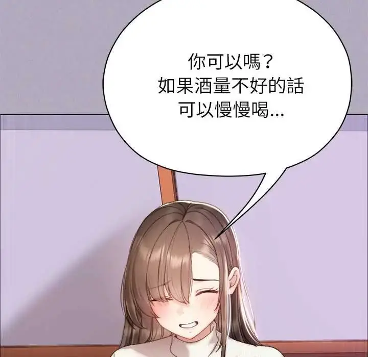 漫画《那个小太妹》第16话第123张图