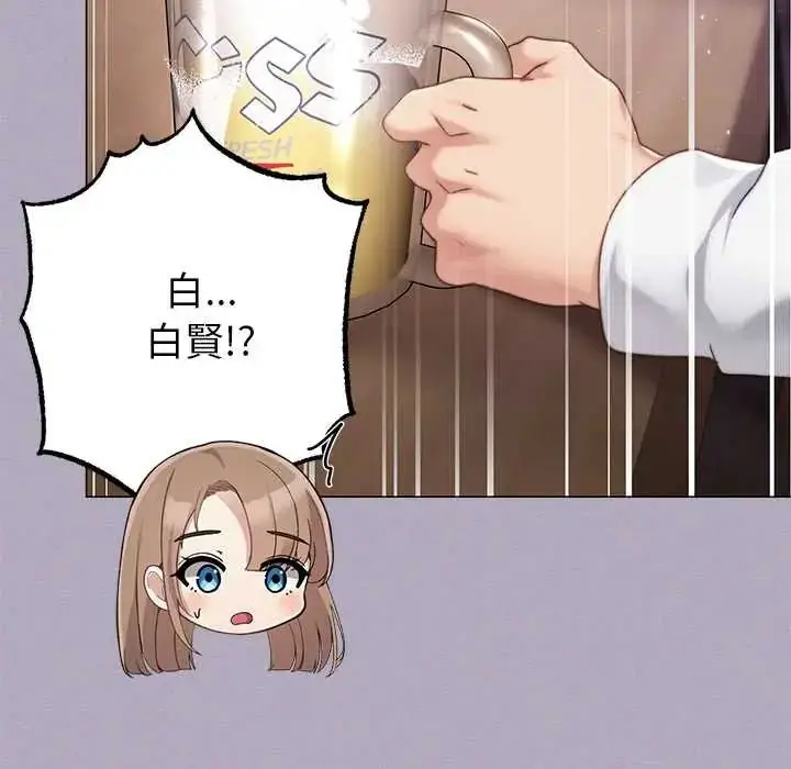 漫画《那个小太妹》第16话第127张图