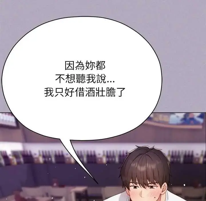 漫画《那个小太妹》第16话第128张图