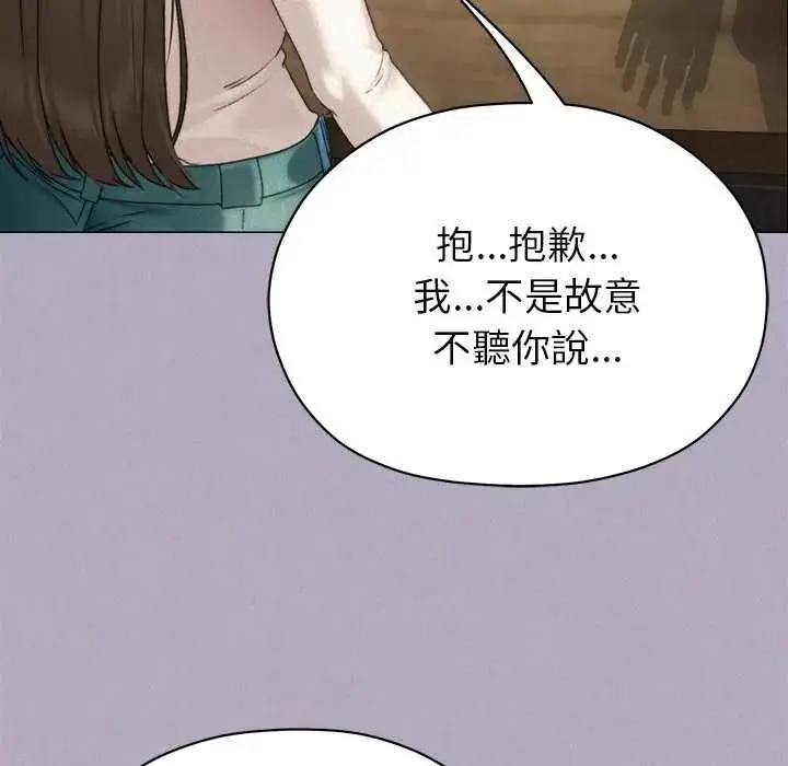 漫画《那个小太妹》第16话第130张图