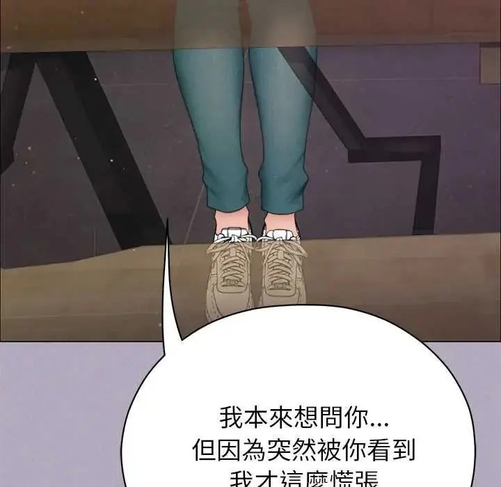 漫画《那个小太妹》第16话第133张图