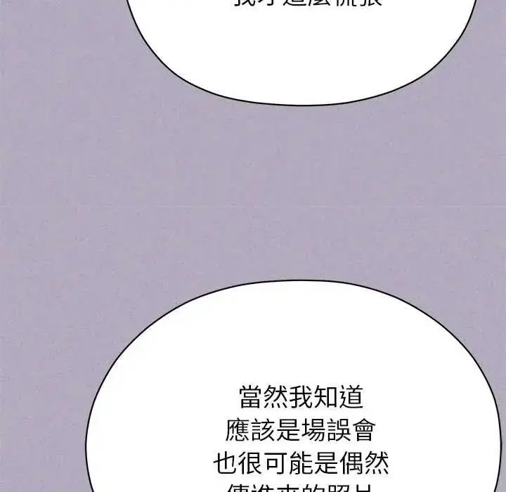 漫画《那个小太妹》第16话第134张图