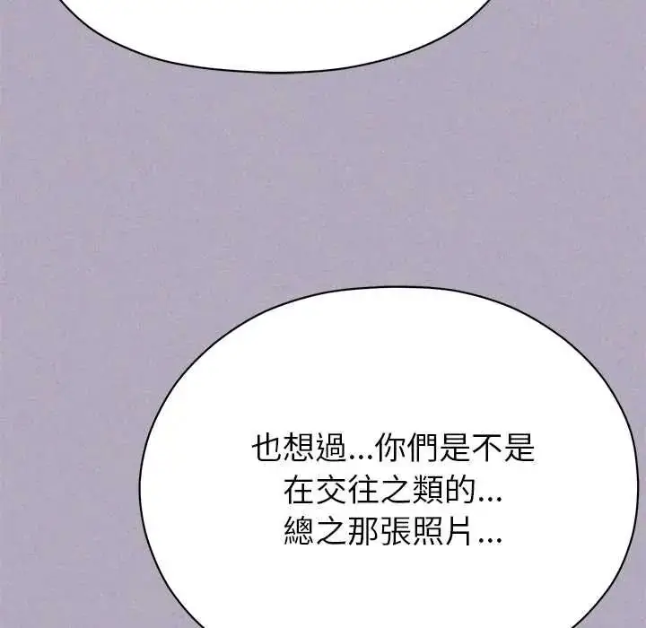 漫画《那个小太妹》第16话第137张图
