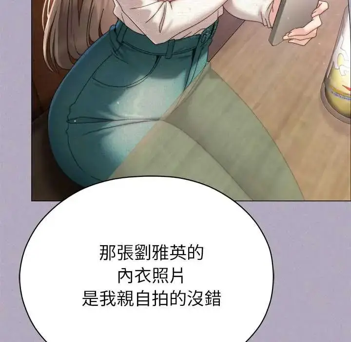 漫画《那个小太妹》第16话第139张图