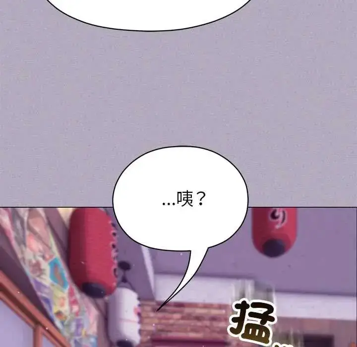 漫画《那个小太妹》第16话第140张图