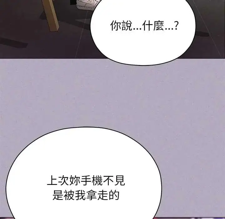 漫画《那个小太妹》第16话第142张图