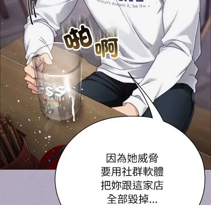 漫画《那个小太妹》第16话第144张图