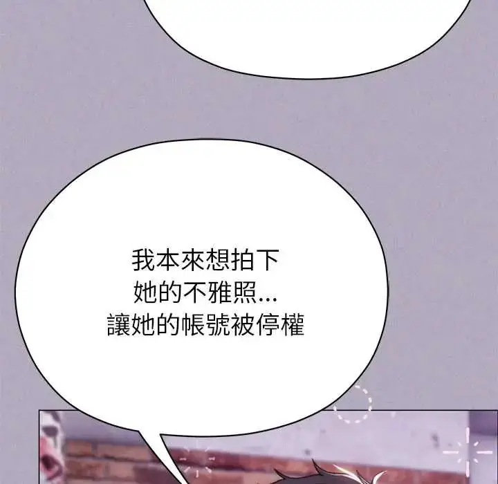 漫画《那个小太妹》第16话第145张图