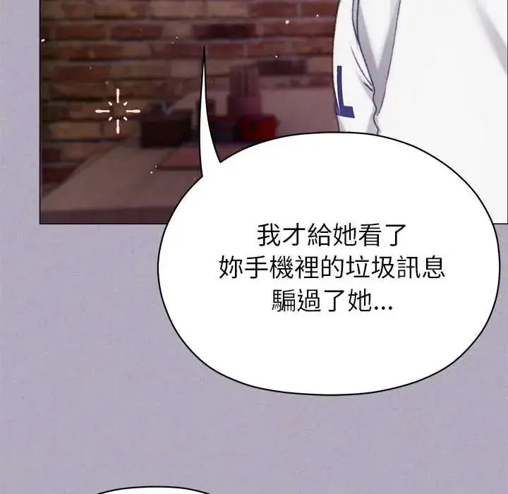 漫画《那个小太妹》第16话第147张图