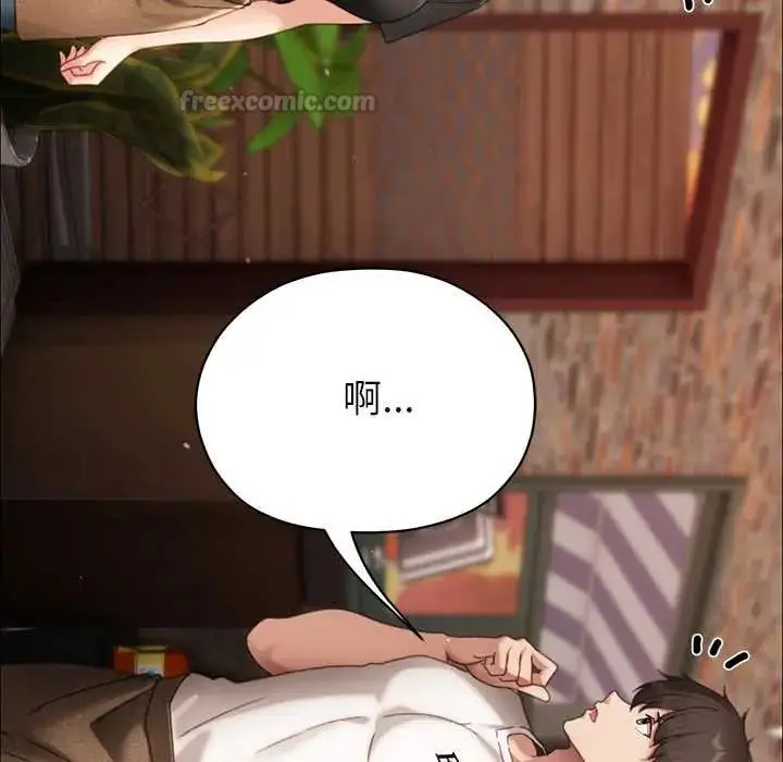 漫画《那个小太妹》第16话第15张图