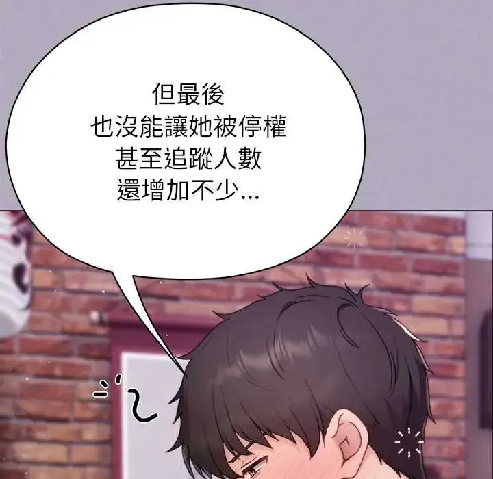漫画《那个小太妹》第16话第151张图