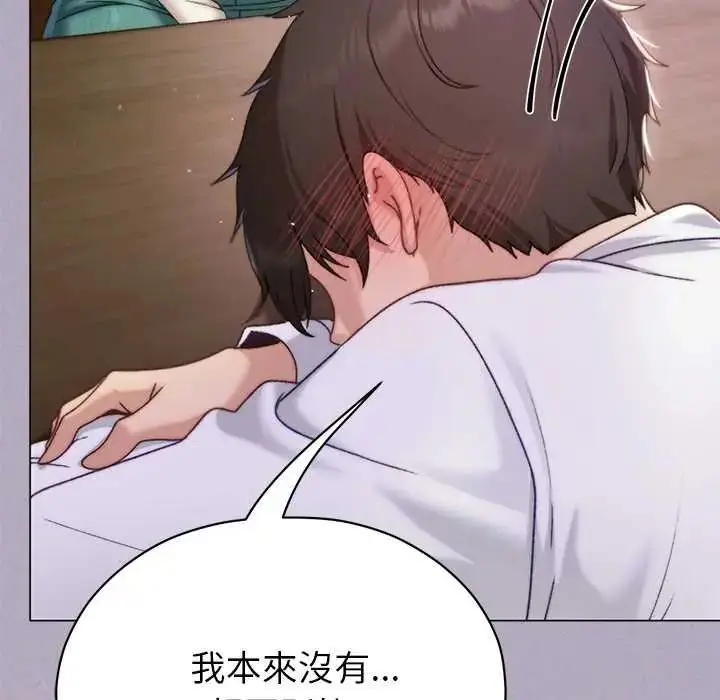 漫画《那个小太妹》第16话第155张图