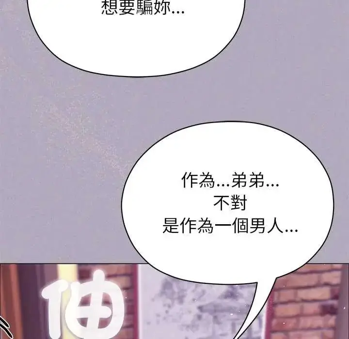 漫画《那个小太妹》第16话第156张图