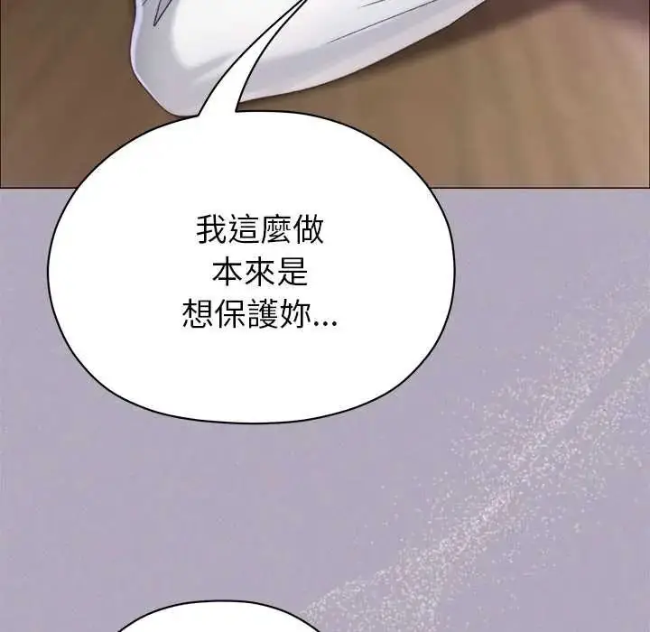 漫画《那个小太妹》第16话第158张图