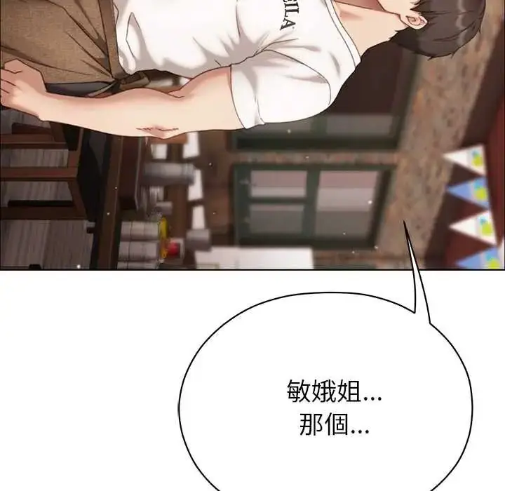 漫画《那个小太妹》第16话第16张图