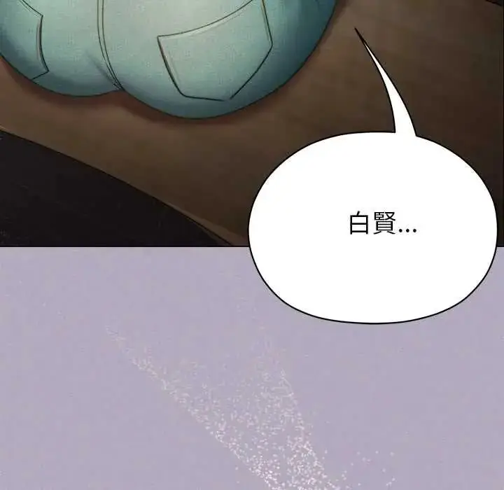 漫画《那个小太妹》第16话第161张图