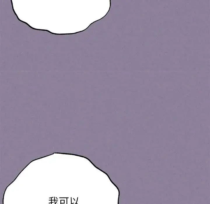 漫画《那个小太妹》第16话第170张图