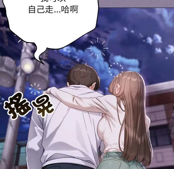 漫画《那个小太妹》第16话第171张图