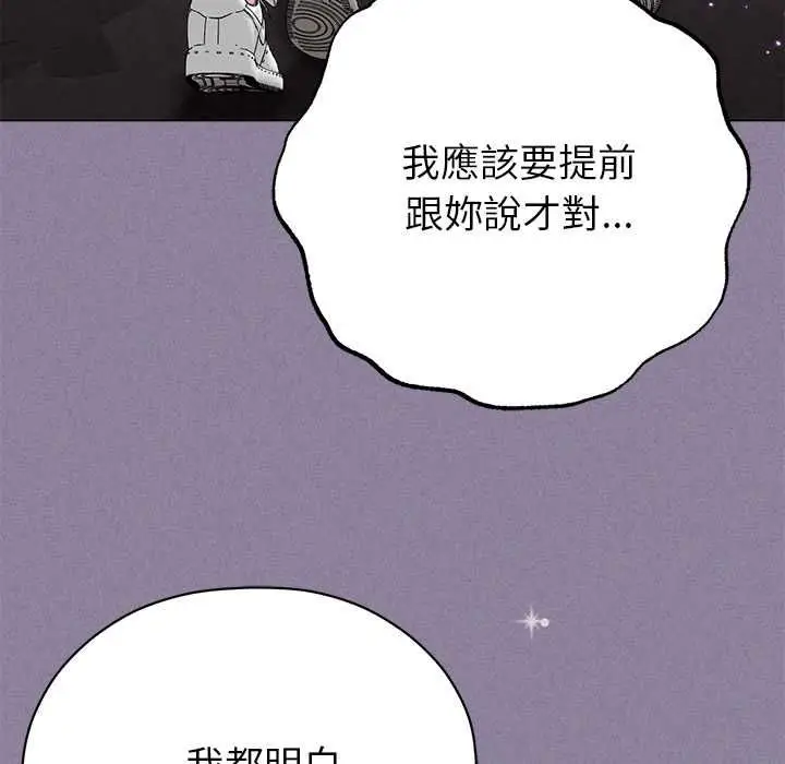 漫画《那个小太妹》第16话第173张图
