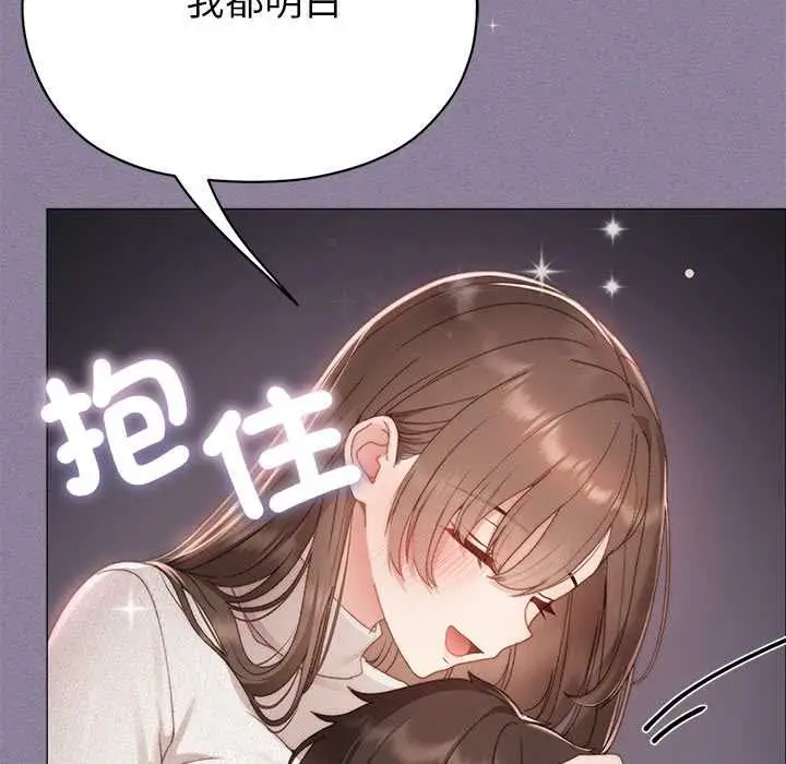 漫画《那个小太妹》第16话第174张图